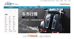 Desktop Screenshot of chehui.com