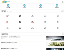 Tablet Screenshot of chehui.com